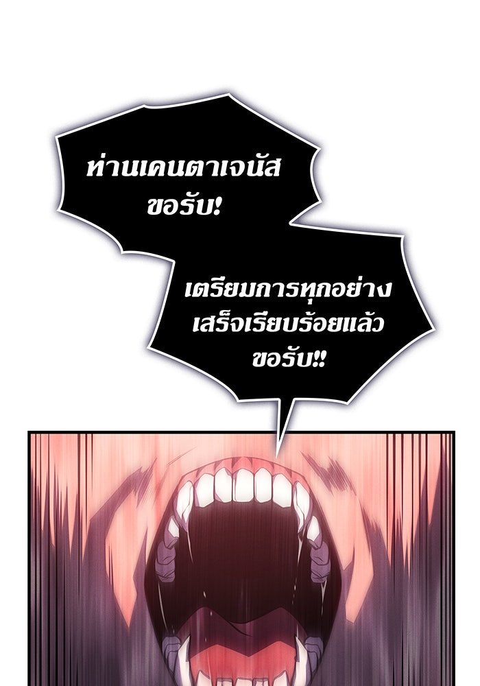 เกิดใหม่พร้อมพลังแห่งราชัน - หน้า 163
