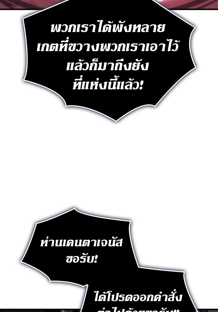 เกิดใหม่พร้อมพลังแห่งราชัน - หน้า 166