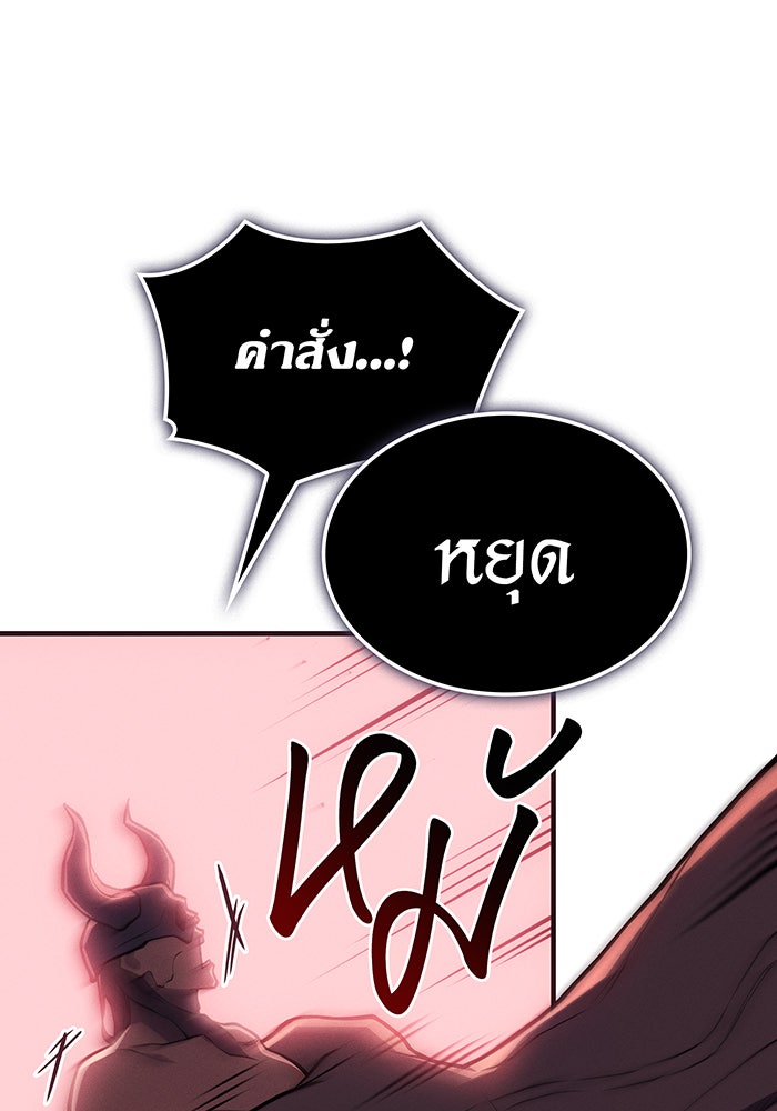 เกิดใหม่พร้อมพลังแห่งราชัน - หน้า 170