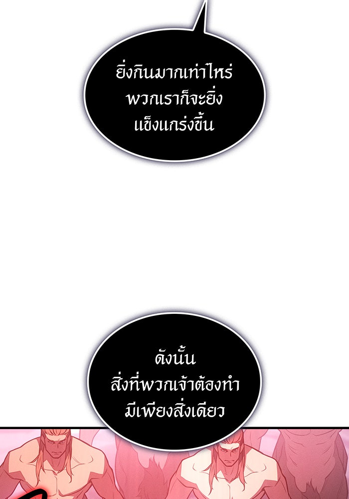 เกิดใหม่พร้อมพลังแห่งราชัน - หน้า 173