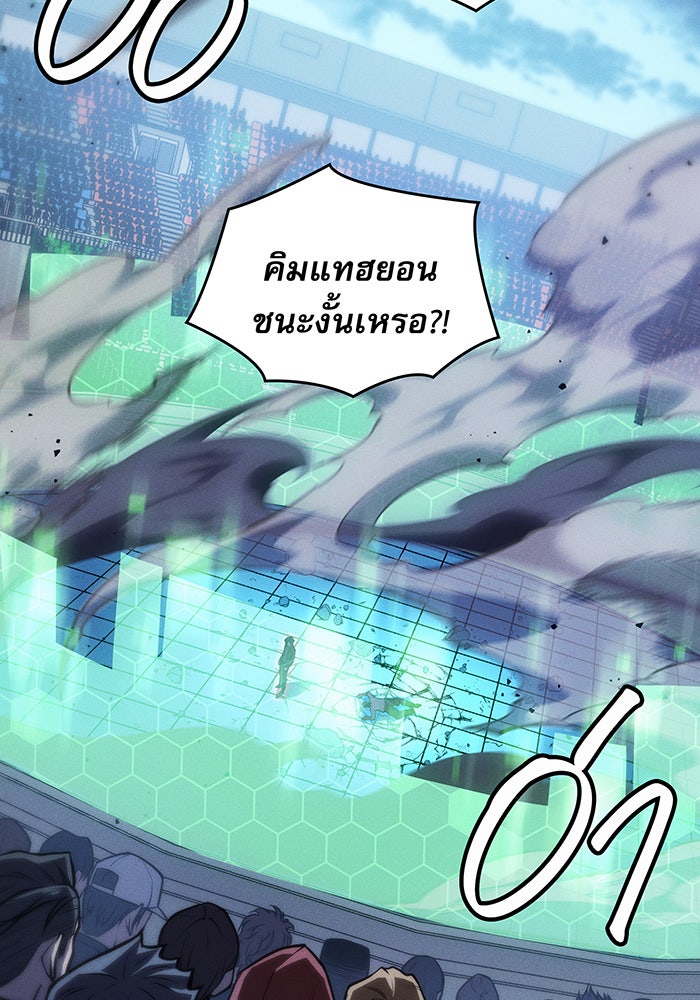 เกิดใหม่พร้อมพลังแห่งราชัน - หน้า 2