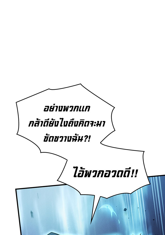 เกิดใหม่พร้อมพลังแห่งราชัน - หน้า 33