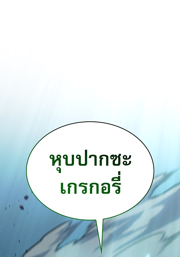 เกิดใหม่พร้อมพลังแห่งราชัน - หน้า 36
