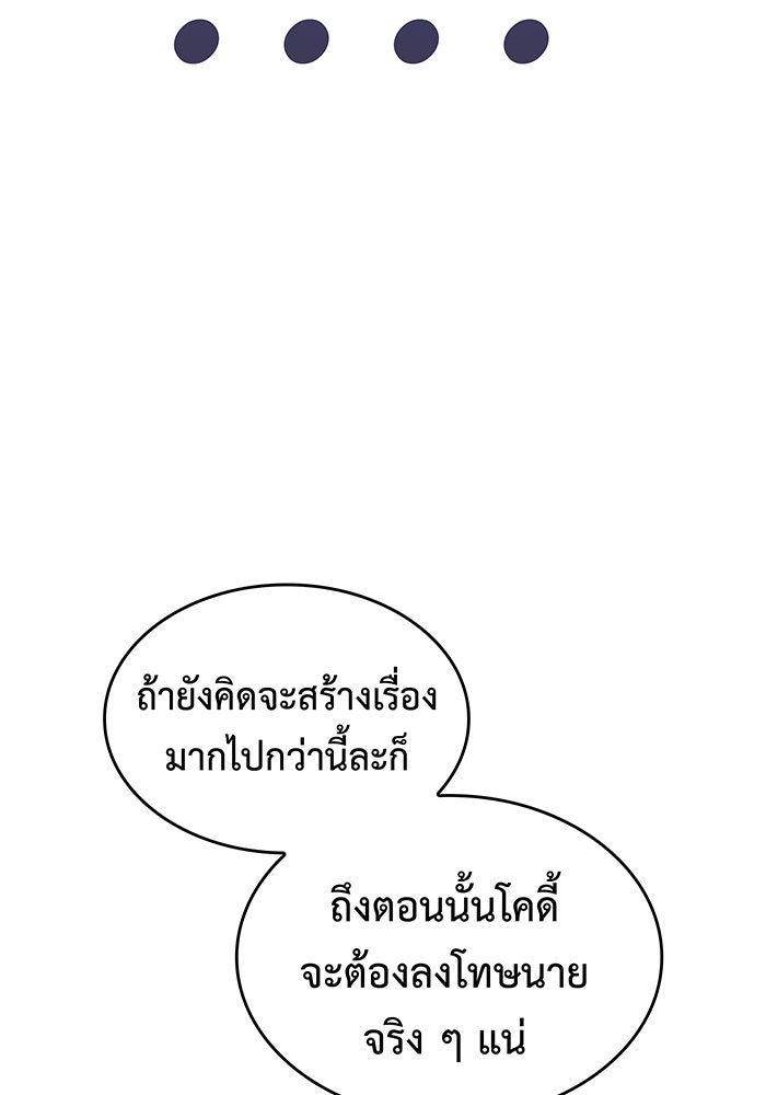 เกิดใหม่พร้อมพลังแห่งราชัน - หน้า 39