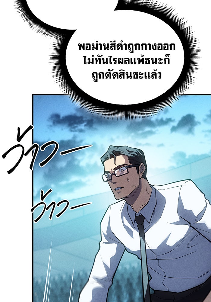 เกิดใหม่พร้อมพลังแห่งราชัน - หน้า 4