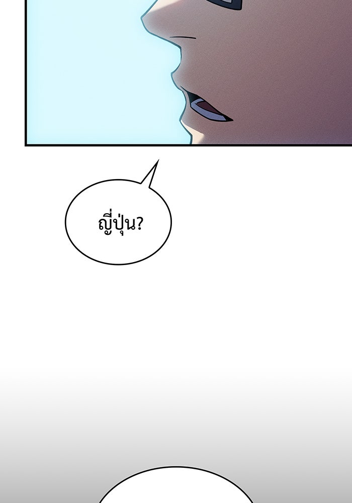 เกิดใหม่พร้อมพลังแห่งราชัน - หน้า 61
