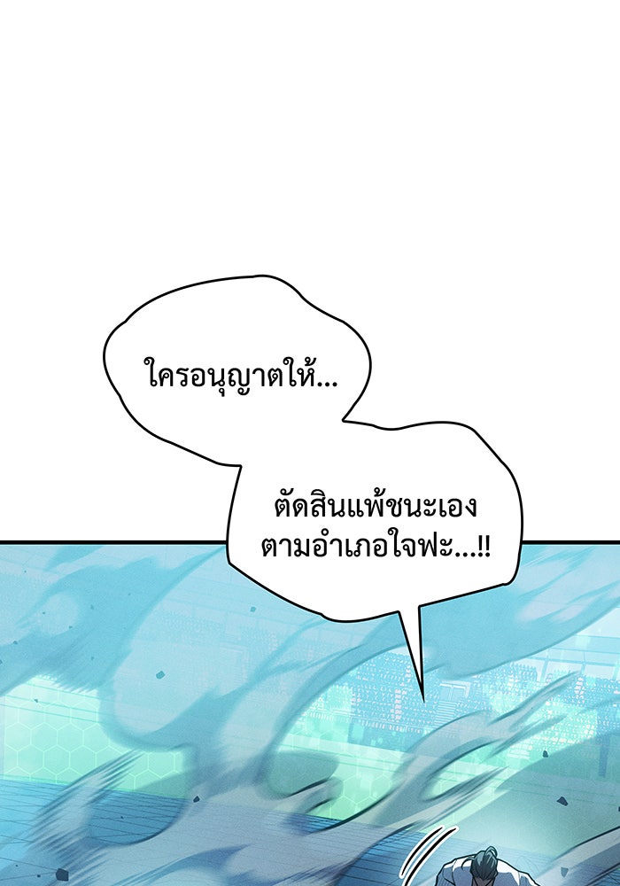เกิดใหม่พร้อมพลังแห่งราชัน - หน้า 7