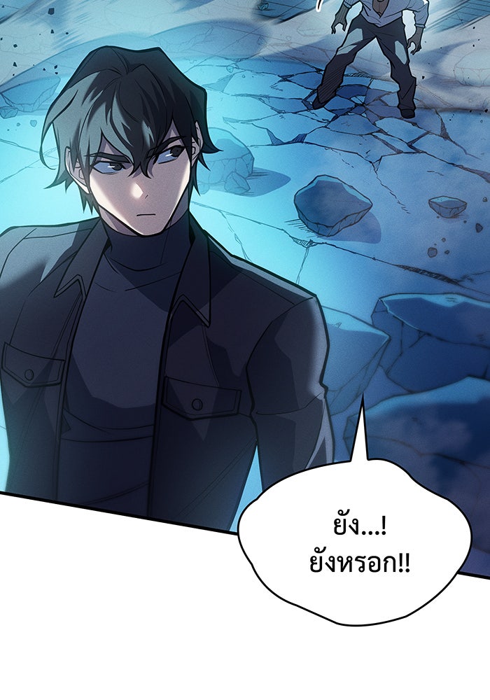 เกิดใหม่พร้อมพลังแห่งราชัน - หน้า 8