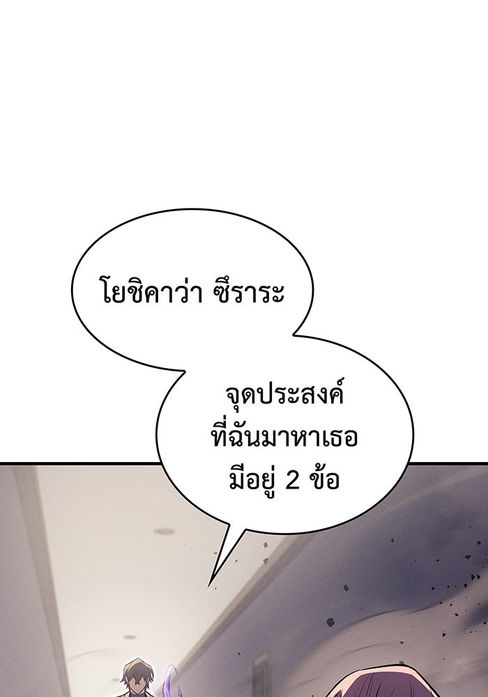 เกิดใหม่พร้อมพลังแห่งราชัน - หน้า 1