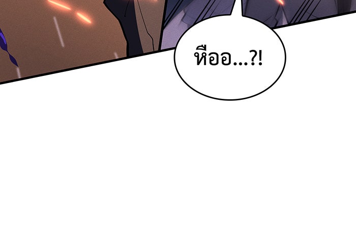 เกิดใหม่พร้อมพลังแห่งราชัน - หน้า 102