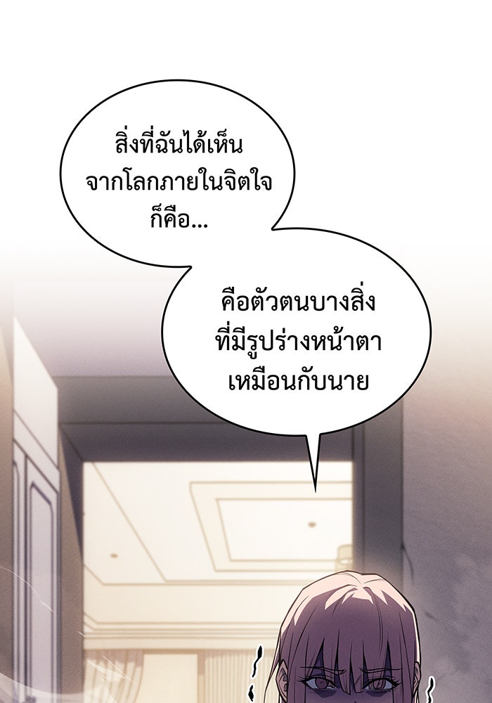เกิดใหม่พร้อมพลังแห่งราชัน - หน้า 11