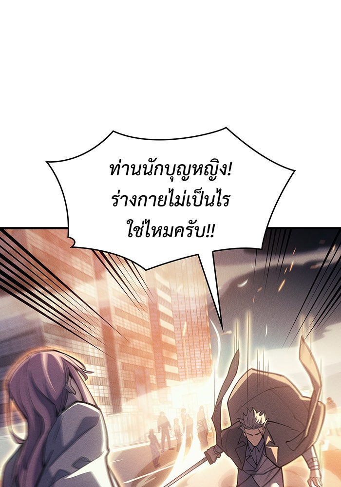 เกิดใหม่พร้อมพลังแห่งราชัน - หน้า 112