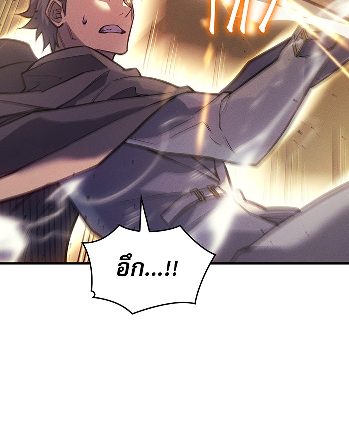 เกิดใหม่พร้อมพลังแห่งราชัน - หน้า 127