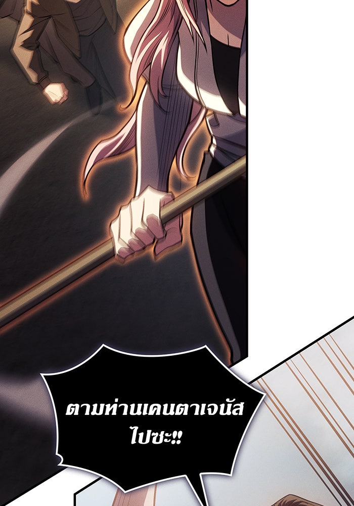 เกิดใหม่พร้อมพลังแห่งราชัน - หน้า 129
