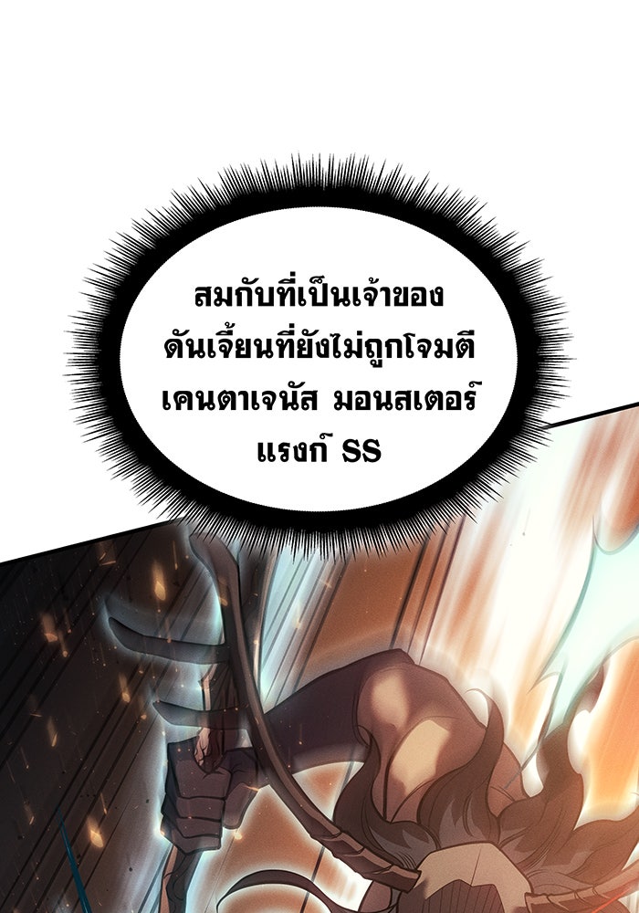 เกิดใหม่พร้อมพลังแห่งราชัน - หน้า 134
