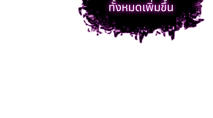 เกิดใหม่พร้อมพลังแห่งราชัน - หน้า 153