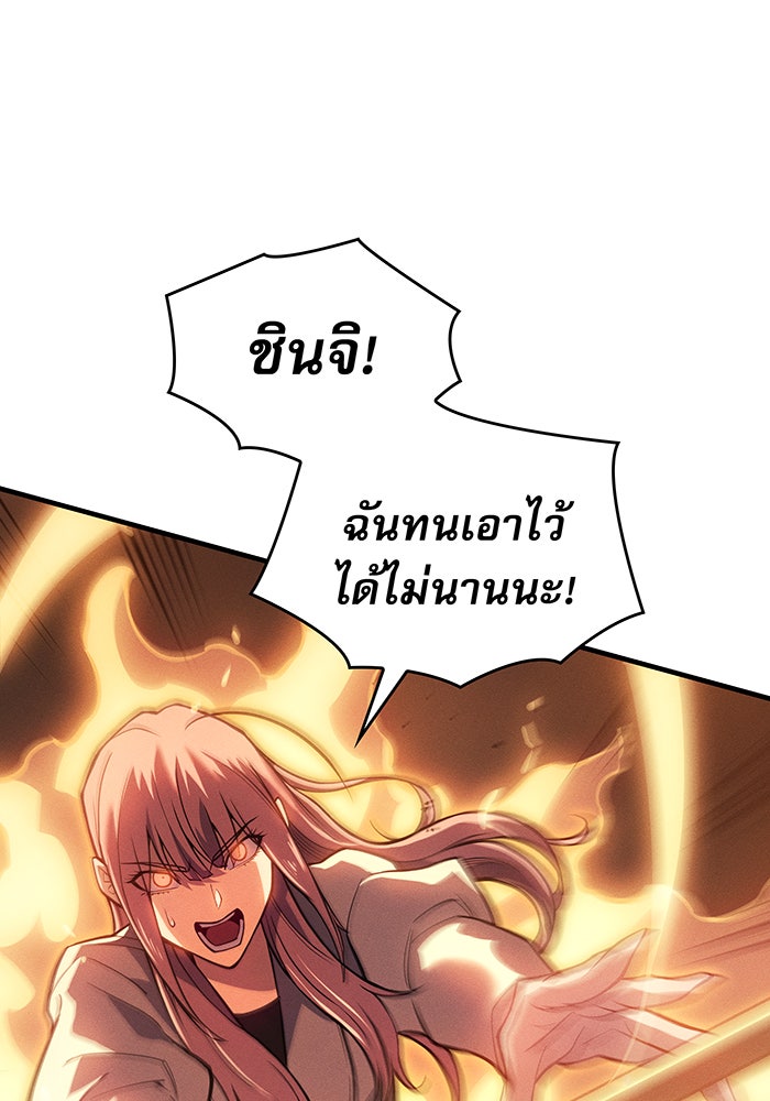 เกิดใหม่พร้อมพลังแห่งราชัน - หน้า 154