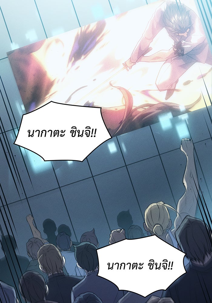 เกิดใหม่พร้อมพลังแห่งราชัน - หน้า 166