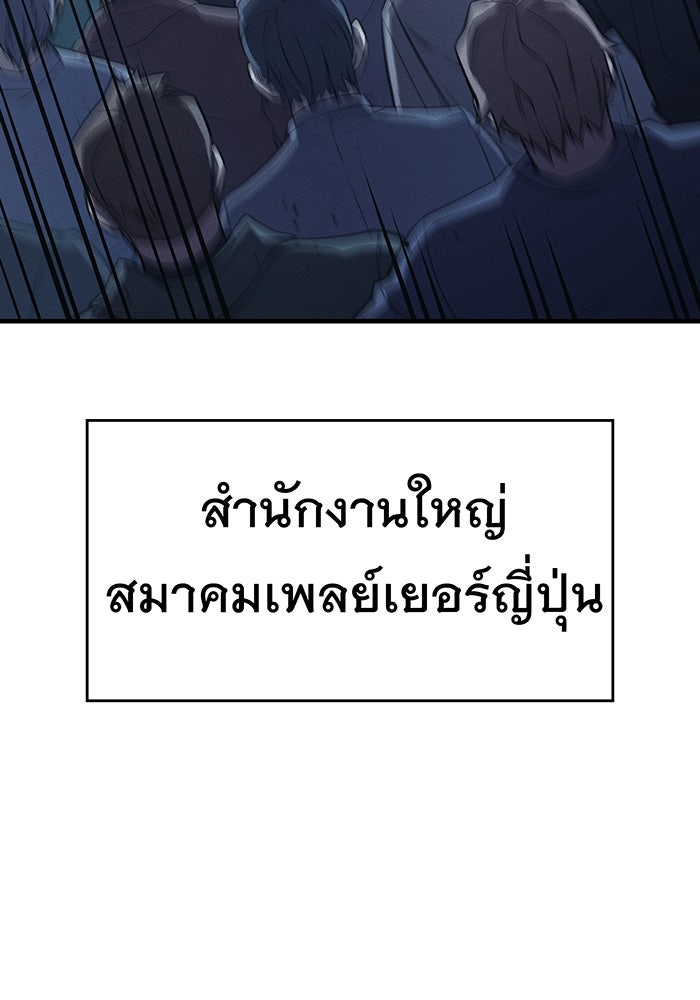เกิดใหม่พร้อมพลังแห่งราชัน - หน้า 167