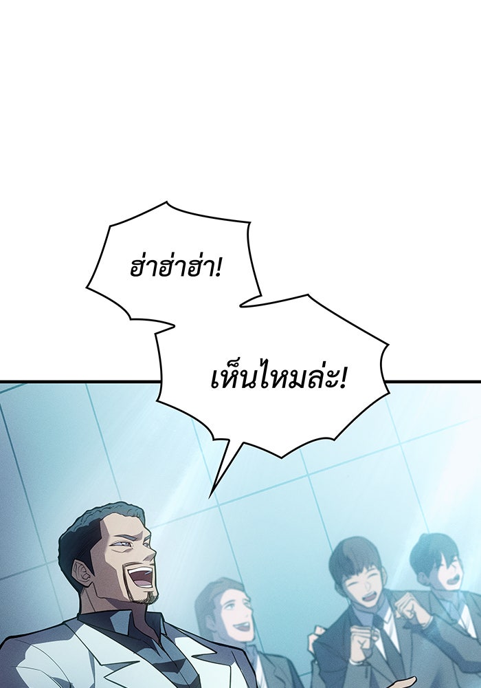 เกิดใหม่พร้อมพลังแห่งราชัน - หน้า 169