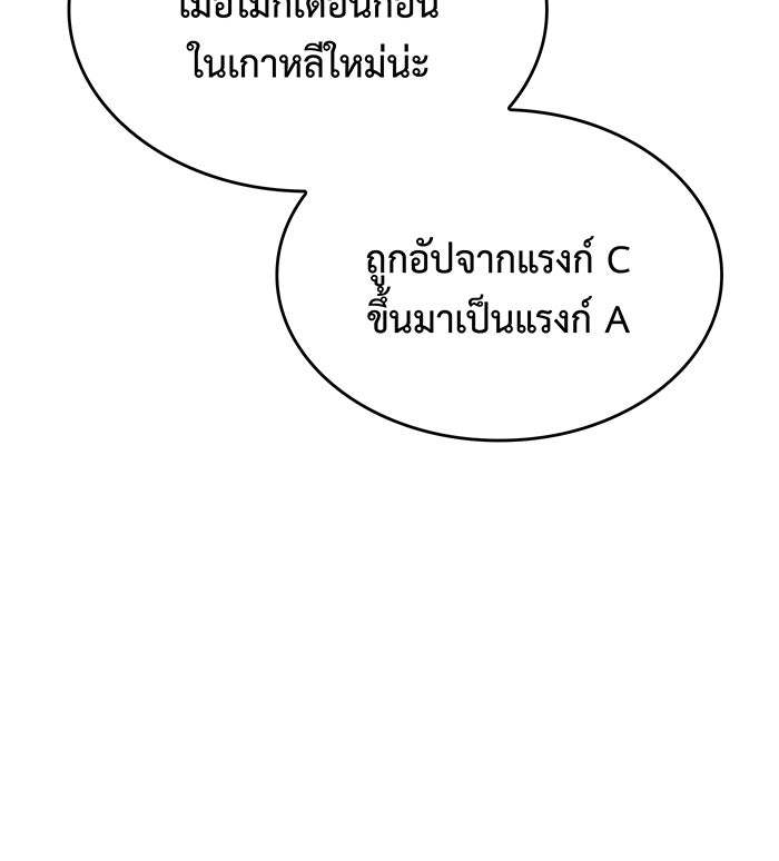 เกิดใหม่พร้อมพลังแห่งราชัน - หน้า 176
