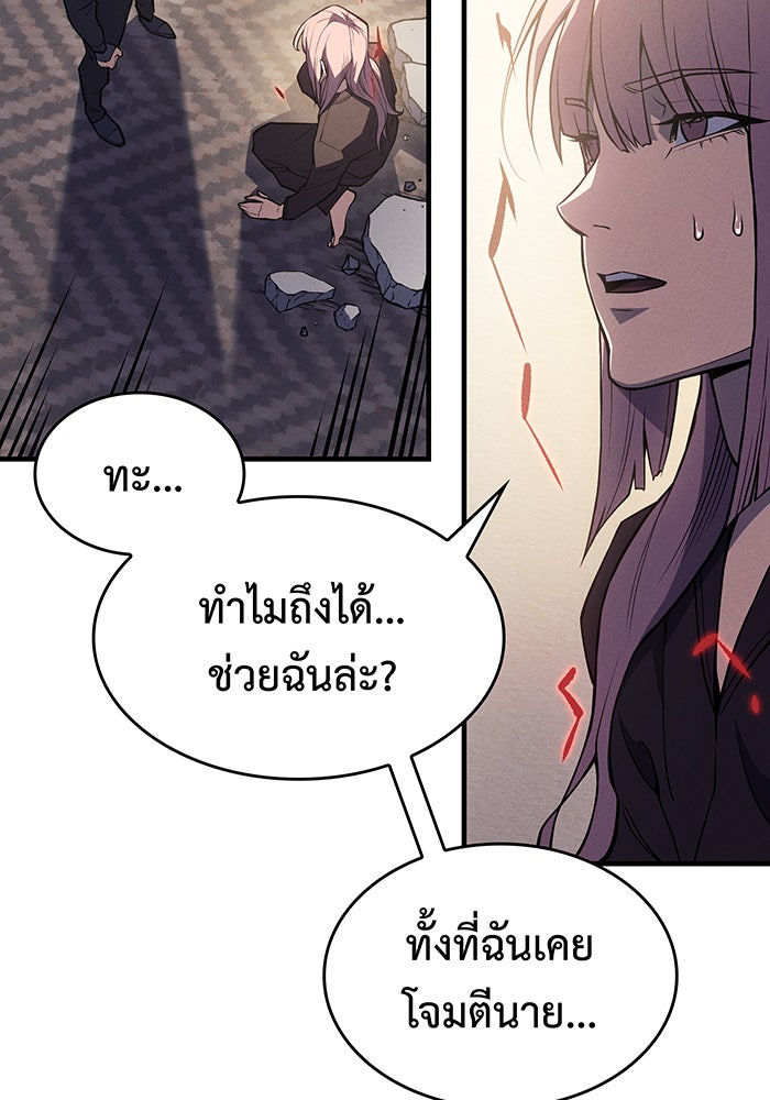 เกิดใหม่พร้อมพลังแห่งราชัน - หน้า 21