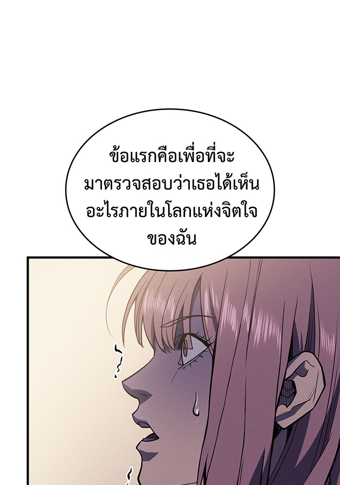 เกิดใหม่พร้อมพลังแห่งราชัน - หน้า 3