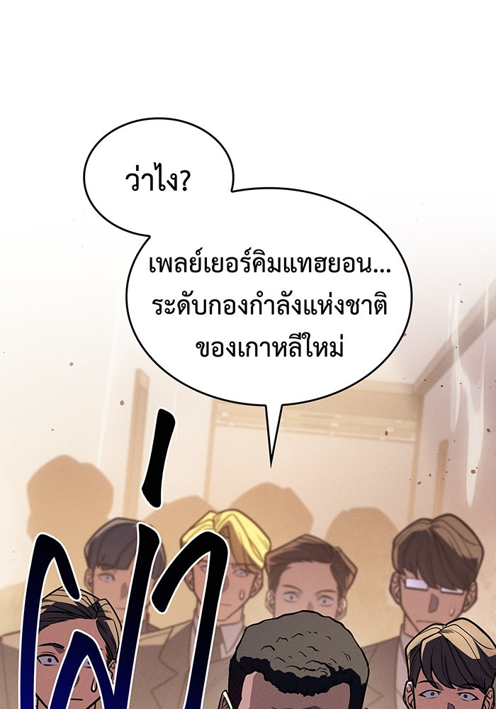 เกิดใหม่พร้อมพลังแห่งราชัน - หน้า 32