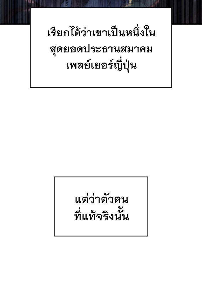 เกิดใหม่พร้อมพลังแห่งราชัน - หน้า 37