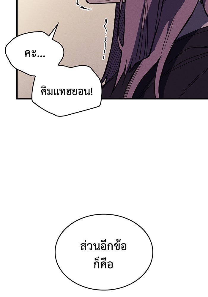 เกิดใหม่พร้อมพลังแห่งราชัน - หน้า 4