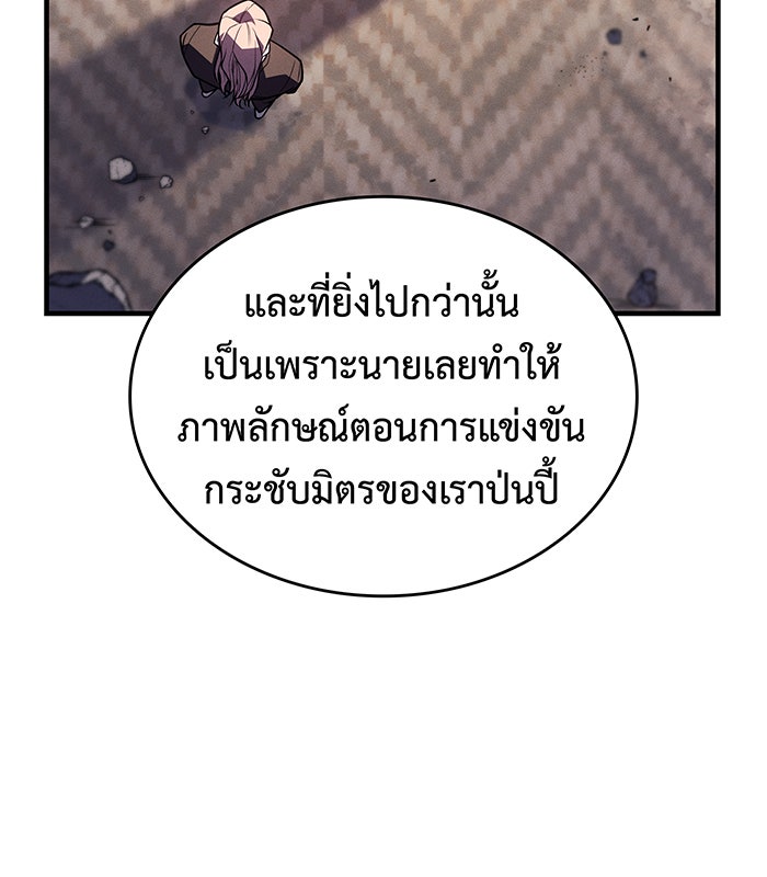 เกิดใหม่พร้อมพลังแห่งราชัน - หน้า 44
