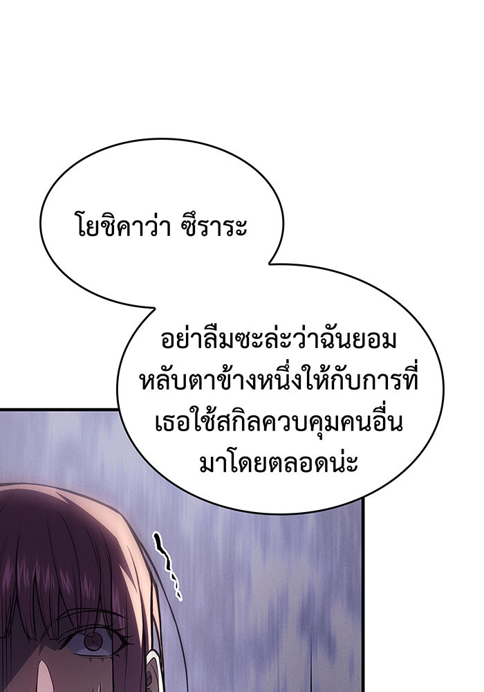เกิดใหม่พร้อมพลังแห่งราชัน - หน้า 52
