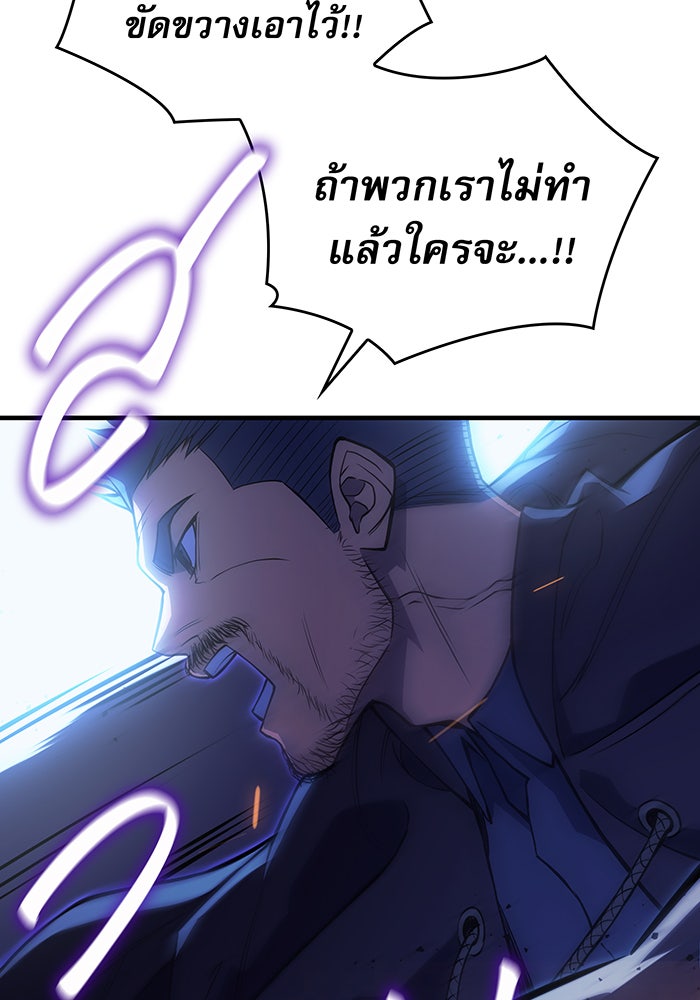 เกิดใหม่พร้อมพลังแห่งราชัน - หน้า 85