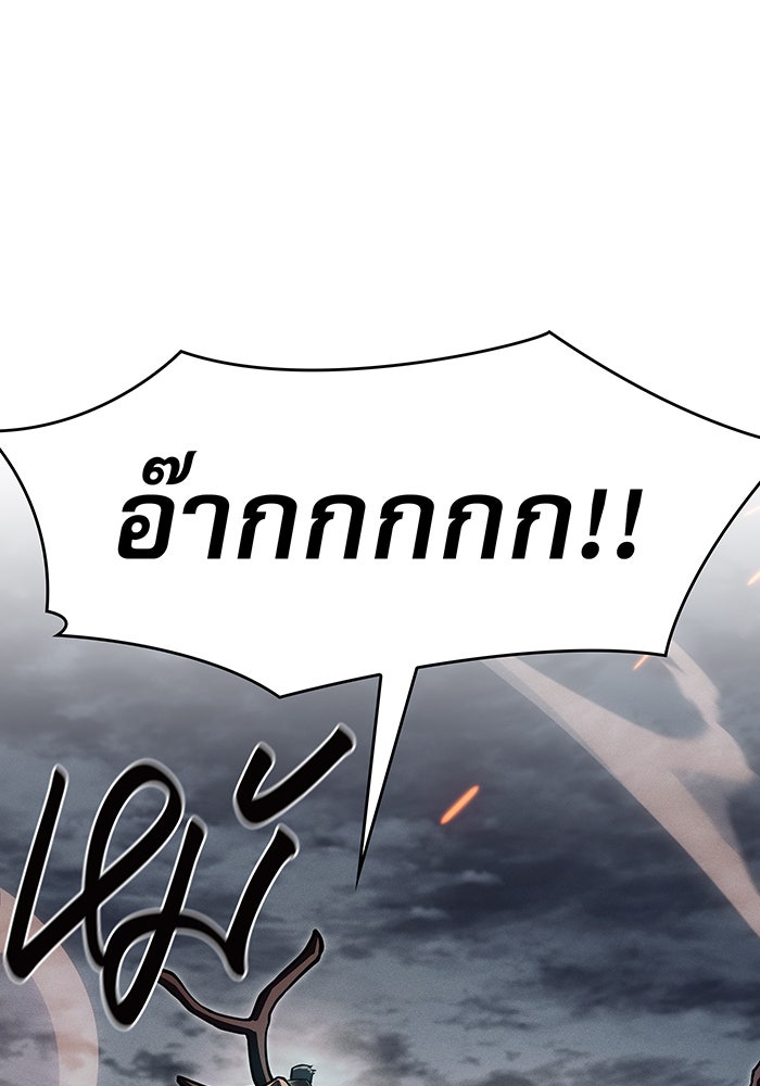 เกิดใหม่พร้อมพลังแห่งราชัน - หน้า 87