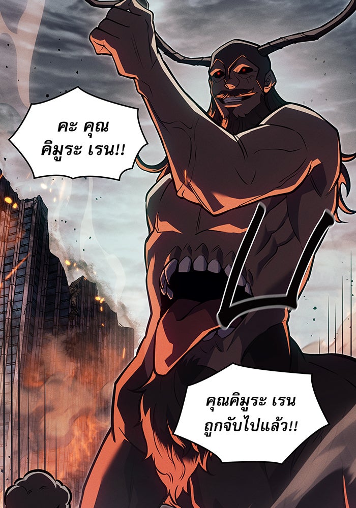 เกิดใหม่พร้อมพลังแห่งราชัน - หน้า 88