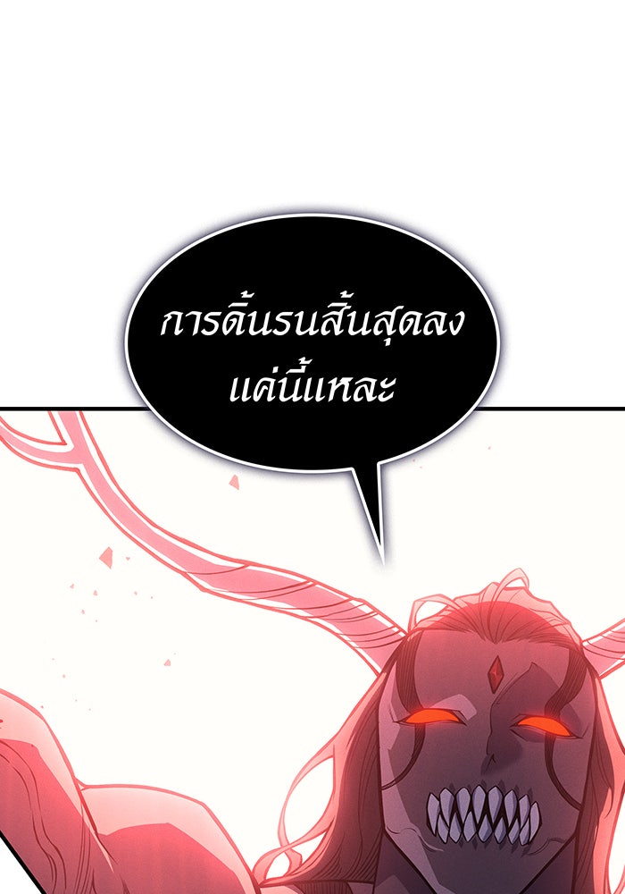 เกิดใหม่พร้อมพลังแห่งราชัน - หน้า 100