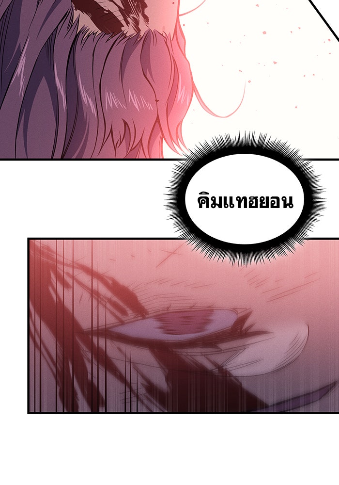 เกิดใหม่พร้อมพลังแห่งราชัน - หน้า 102