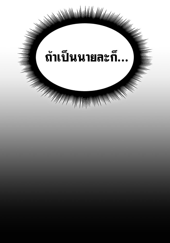 เกิดใหม่พร้อมพลังแห่งราชัน - หน้า 103
