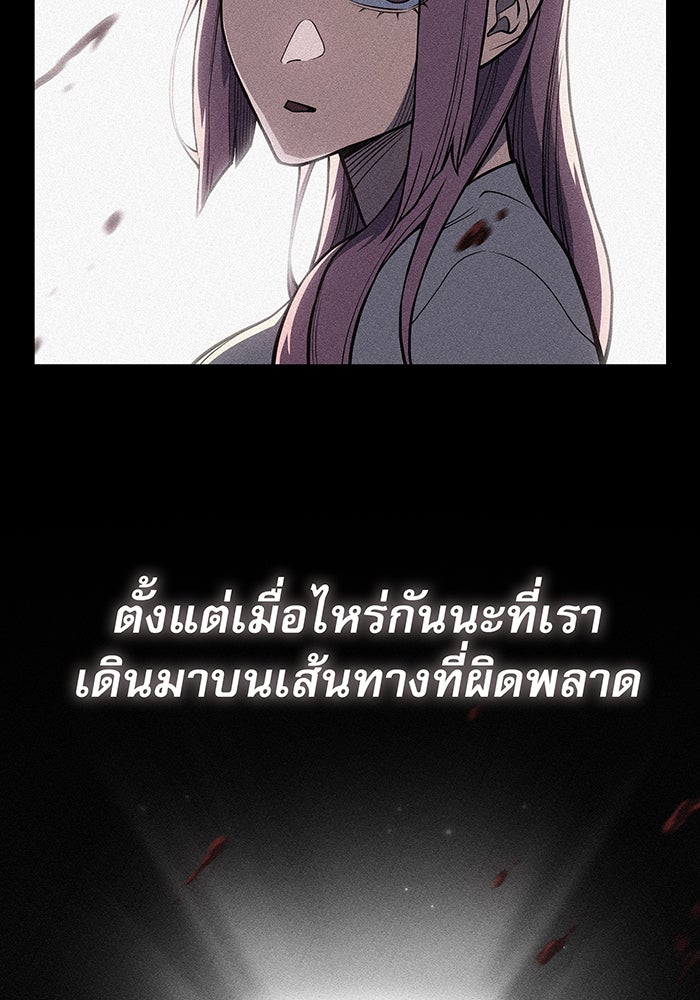 เกิดใหม่พร้อมพลังแห่งราชัน - หน้า 110