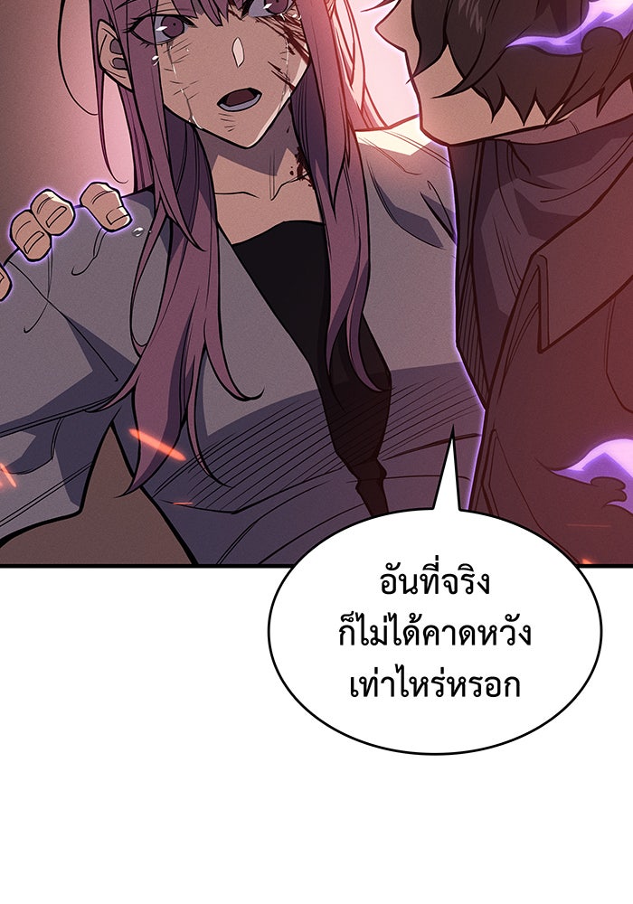เกิดใหม่พร้อมพลังแห่งราชัน - หน้า 122