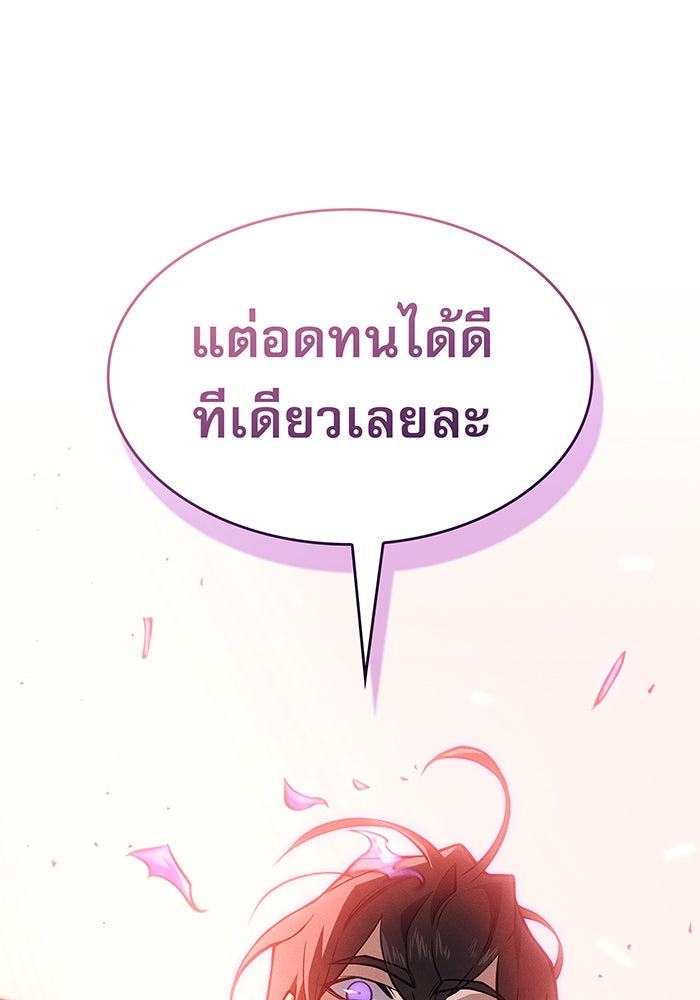เกิดใหม่พร้อมพลังแห่งราชัน - หน้า 123
