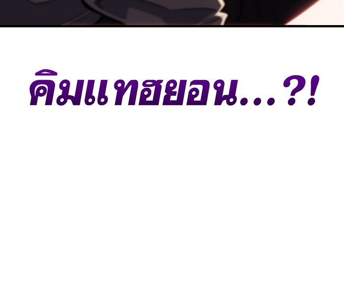 เกิดใหม่พร้อมพลังแห่งราชัน - หน้า 125