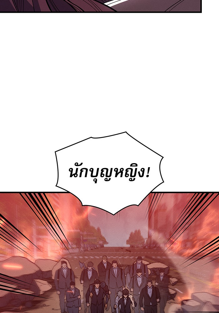 เกิดใหม่พร้อมพลังแห่งราชัน - หน้า 127