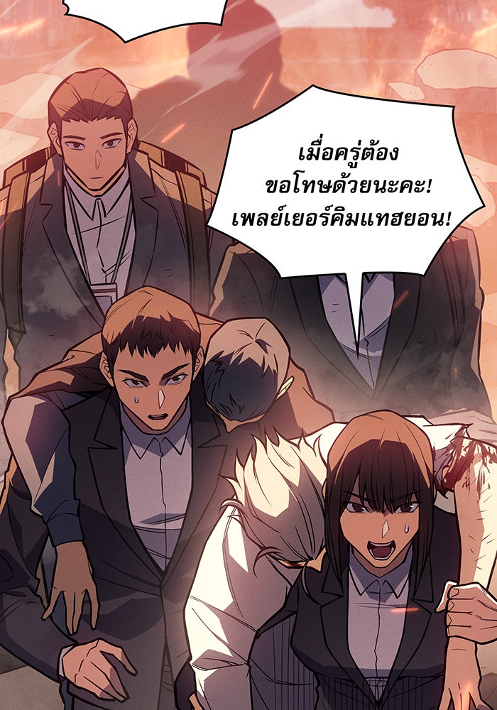 เกิดใหม่พร้อมพลังแห่งราชัน - หน้า 129