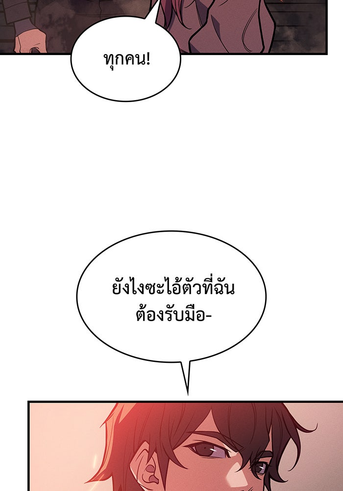 เกิดใหม่พร้อมพลังแห่งราชัน - หน้า 132