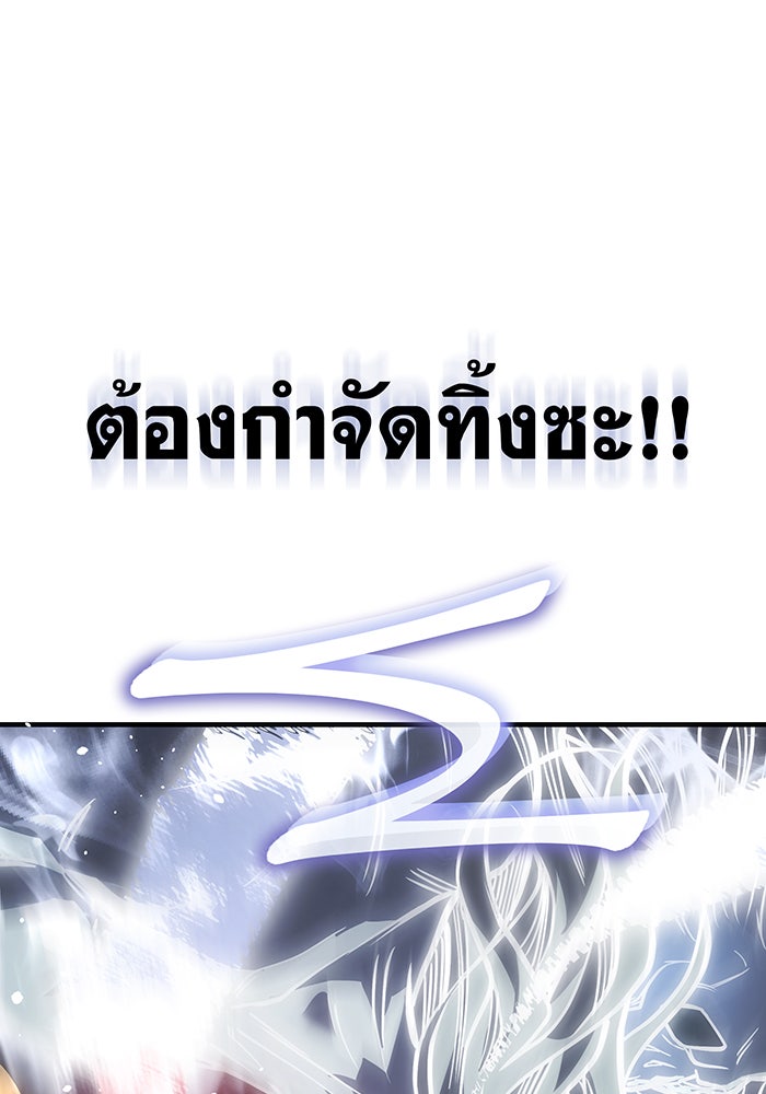 เกิดใหม่พร้อมพลังแห่งราชัน - หน้า 14