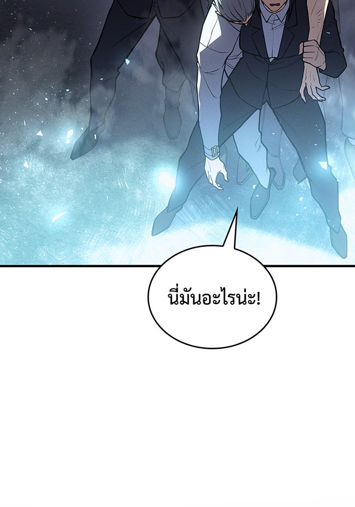 เกิดใหม่พร้อมพลังแห่งราชัน - หน้า 146