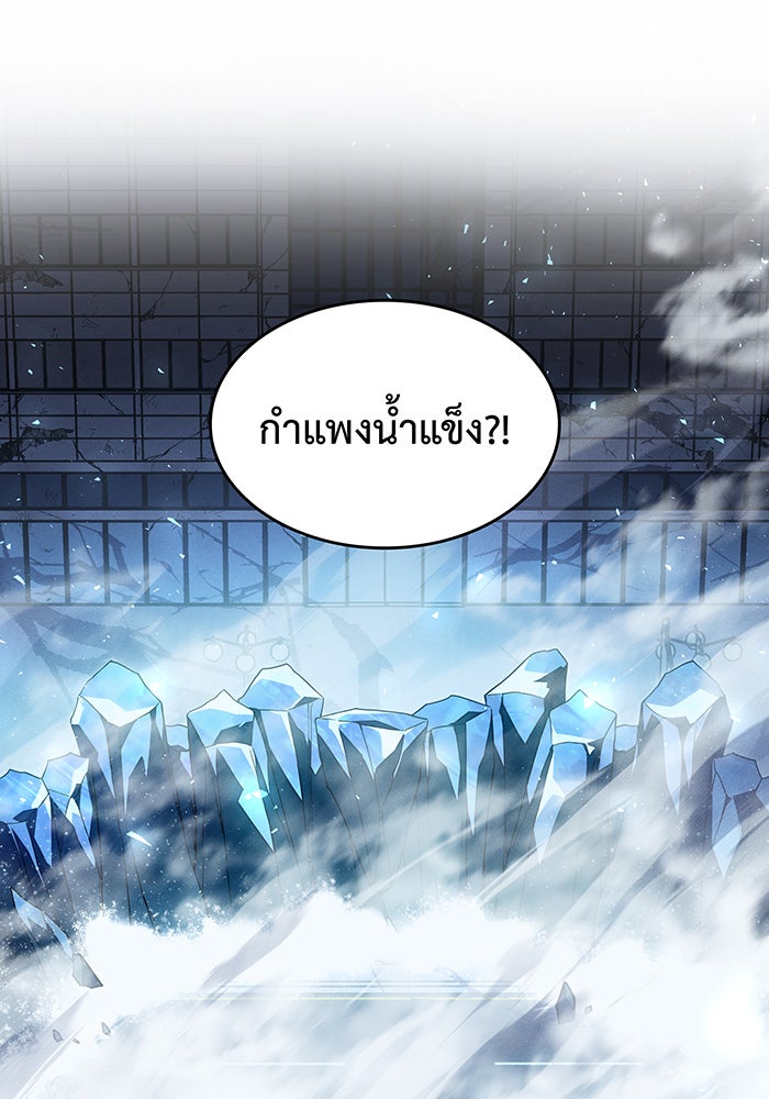 เกิดใหม่พร้อมพลังแห่งราชัน - หน้า 147