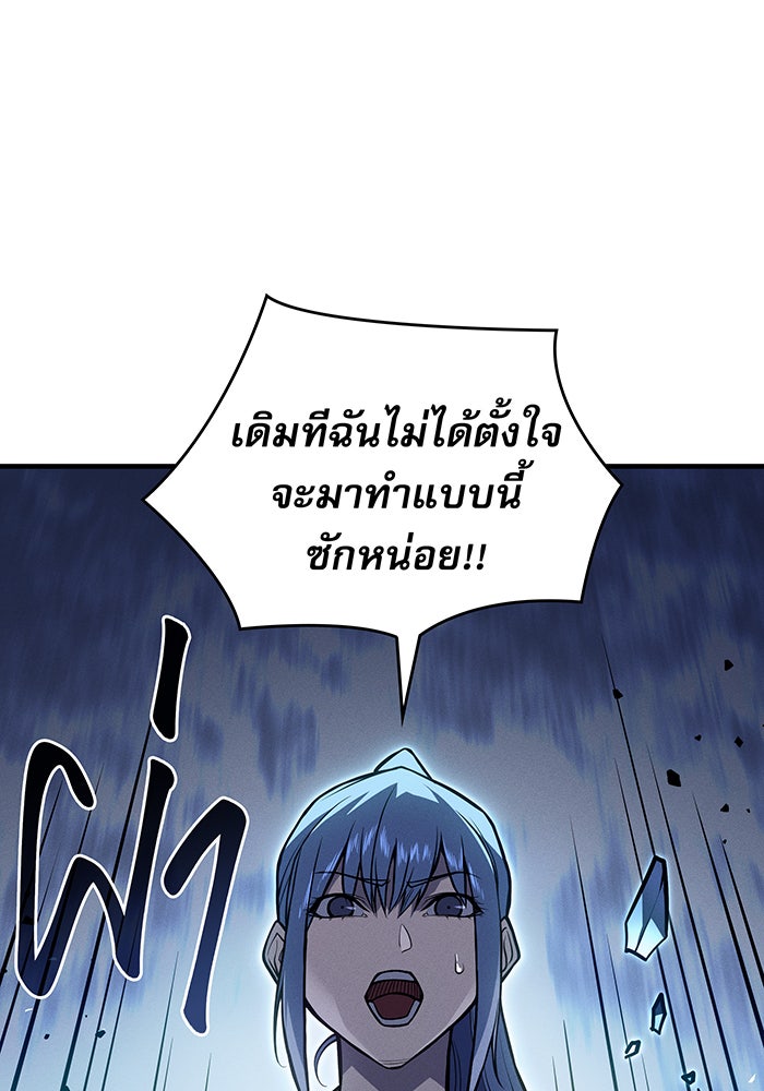 เกิดใหม่พร้อมพลังแห่งราชัน - หน้า 152