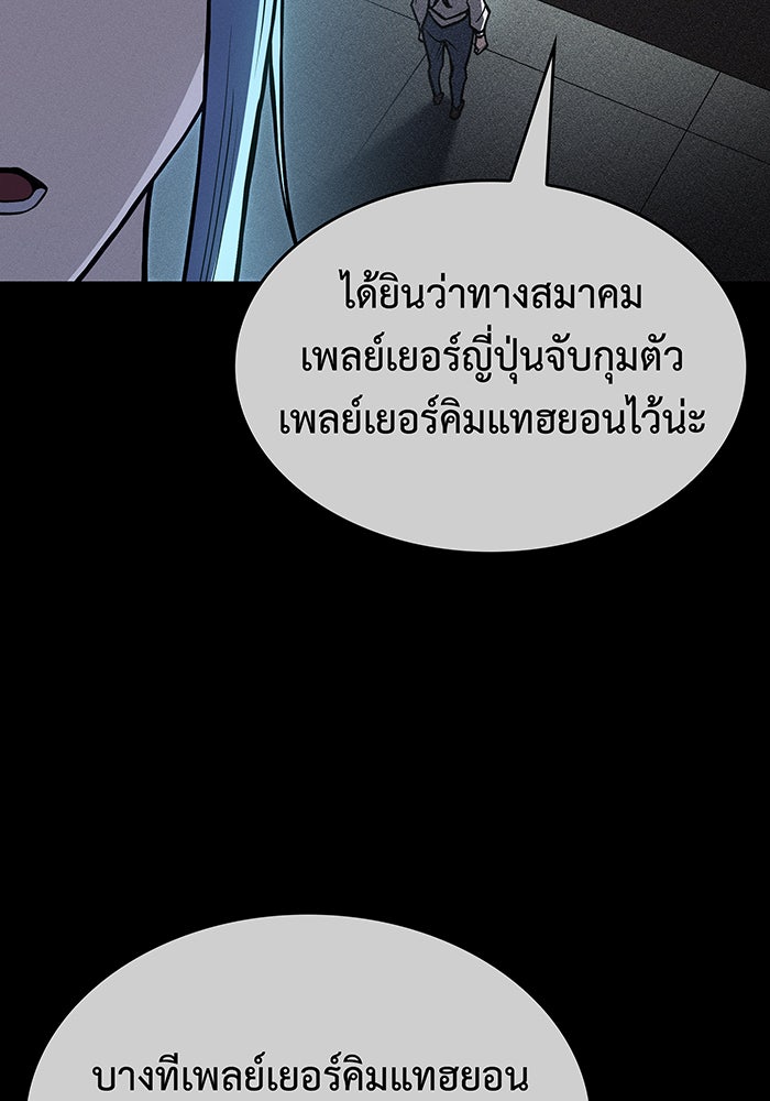เกิดใหม่พร้อมพลังแห่งราชัน - หน้า 156